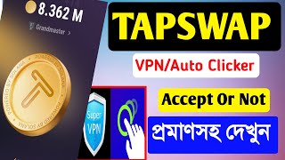 Tapswap New Update💥Auto clicker/Vpn Used are accept or not💥ভিপিএন ব্যবহারে আইডি ব্যান😥Mining Tapswap