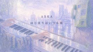 『はじまりはいつも雨』ASKA 【ぷりんと楽譜上級（ピアノアレンジ：内田美雪）】 **CASIO Privia**