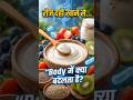 रोज दही खाने के फायदे 😱|| ft. Kumar 9th & 10th #benefits #science #sciencefacts #ytshorts #dahi