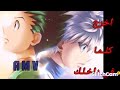  أخرج كل ما في داخلك من أجمل وأروع الأغاني العربية الفصحى عن الاصدقاء Amv اهداء الوصف  