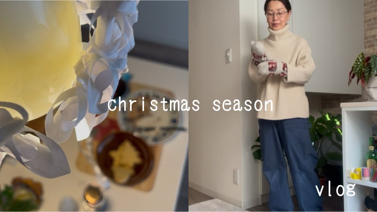 【vlog】50代女/1人のクリスマスはこんなもの