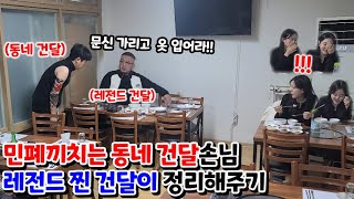 [몰카] 술 취해서 여자 손님에게 찍쩝대는 동네건달 레전드 찐 건달이 나타나 상황 정리하기!! (미친 사이다ㅋㅋㅋ)