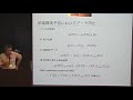 計算と計測のデータ同化による革新的物質材料解析手法    藤堂 眞治（東大）