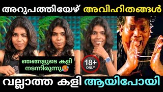 ഇത് വല്ലാത്ത കഴപ്പ് തന്നെ 😑 | Riya cleates | Troll malayalam | Saji ksd trolls