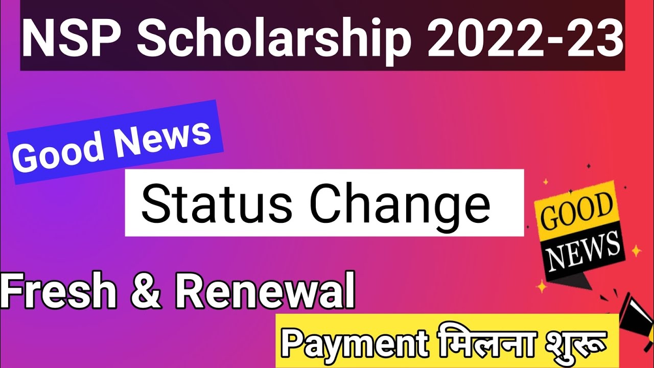 NSP Scholarship Big update  | NSP Scholarship 2022-23 | NSP Scholarship Status Change 2023