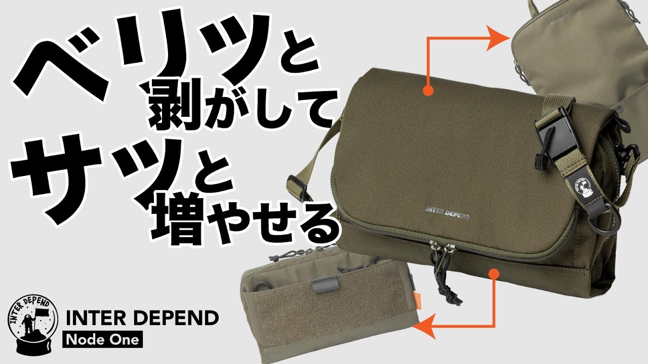 バッグを変えるたびの入れ替えストレスをゼロへ。バッグインバッグ 