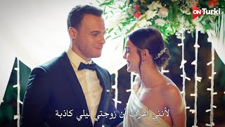 مسلسل ماذا لو احببت كثيراً اعلان الحلقة 9 مترجم كامل HD