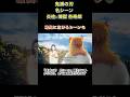 鬼滅の刃 名シーン 炎柱 煉獄 杏寿郎 #Shorts