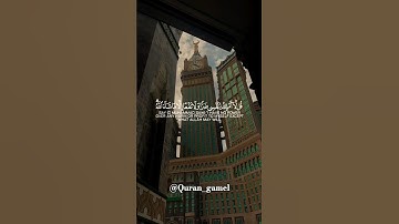 قُل لَّا أَمْلِكُ لِنَفْسِي ضَرًّا وَلَا نَفْعًا || القارئ عبد الرحمن مسعد ❤