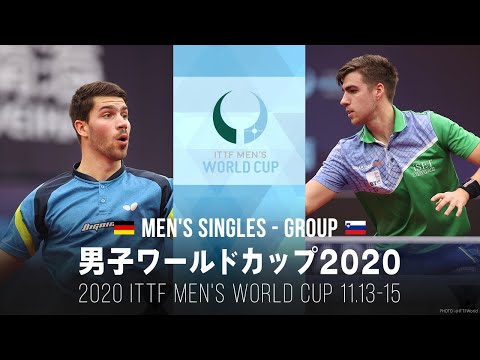 フランツィスカ vs ヨルジッチ｜男子ワールドカップ2020 グループリーグ