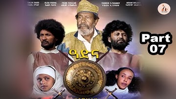 EriZara - ዓድና - Part 07 - ባህላዊት ተኸታታሊት ፊልም || New Eritrean Series Movie 2025 By Salih Seid Raja