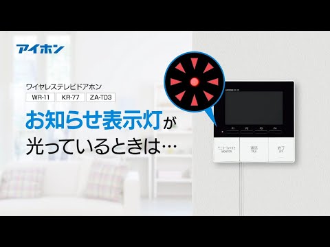 アイホン ワイヤレステレビドアホン ZA-TD3 Amazon.co.jp: ドアホン インターホン ワイヤレス 子機電池式