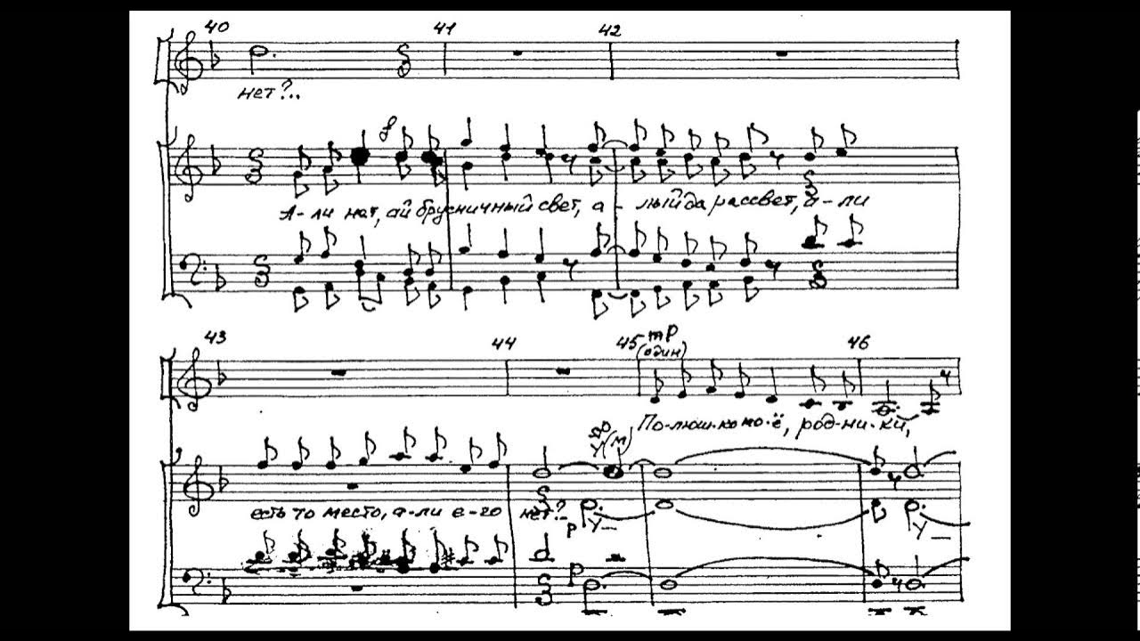 Шебалин хоры ноты. Зимняя дорога шебалин ноты. Шебалин березе ноты. Ноты для хора. Балакирев утес романс ноты.