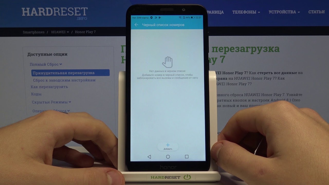где в хоноре черный список находится. чёрный список в телефоне хонтр. Huawei черный список. черный список на телефоне хуавей. черный список номеров телефонов.