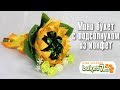 Букет из конфет на День Воспитателя своими руками. Букет в детский сад. Мастер-класс.