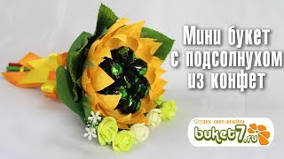 Букет из конфет на День Воспитателя своими руками. Букет в детский сад. Мастер-класс. Букет из конфет на День Воспитателя своими руками. Букет в детский сад. Мастер-класс.