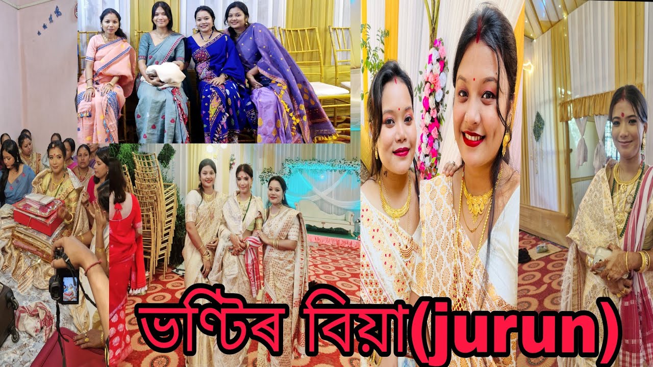 Assamese jurun//মামাৰ ছোৱালী ভণ্টিৰ বিয়া জোৰোণ// #assamesevlogs //#wedding  #youtubevideo 