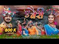 A bairi        anuj sharma  kanchan joshi   ishika yadav  cg song  karma 