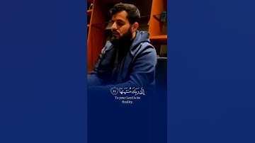 رعد الكردي سورة النازعات #قرآن_كريم #رعد_الكردي #تلاوة #islam #quran#الكردي #الله  #سورة_النازعات