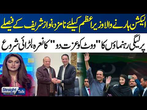 Nawaz Sharif Nominates Barrister Iftikhar Gilani as AJK PM | Shocking Revelations | Samaa TV