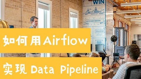 数据科学家的新宠Airflow：如何用它实现 Data Pipeline？（第600期）