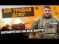 🔥 Нова правда про війну 🔥 Комбат Петро Кузик про новий фронтовий досвід / Легіон Свободи