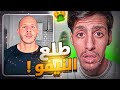 طل ع النيفو يكـ ـره النساء طل ع النيفو يكـ ـره النساء