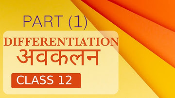 differentiation class 12 maths | live classes | Homework Wale Sir | UP BOARD AND CBSE BOARD