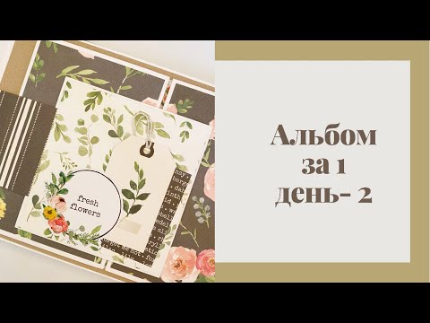 Скрапбукинг 2 альбомы