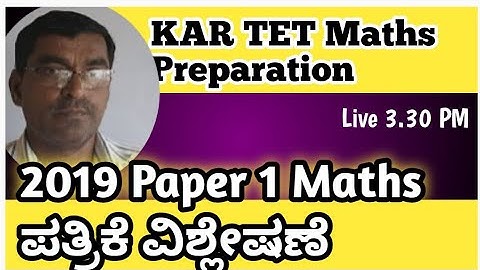 KAR TET Maths : Paper 1  2019 ಪತ್ರಿಕೆ ವಿಶ್ಲೇಷಣೆ
