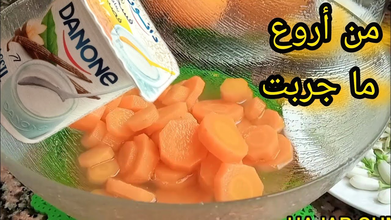 حصريا 💥داناب منزلي بذوق رائع أحسن من المعلبات تحلفي عليه مشري⛔بدون مواد حافظة وجد مغدي