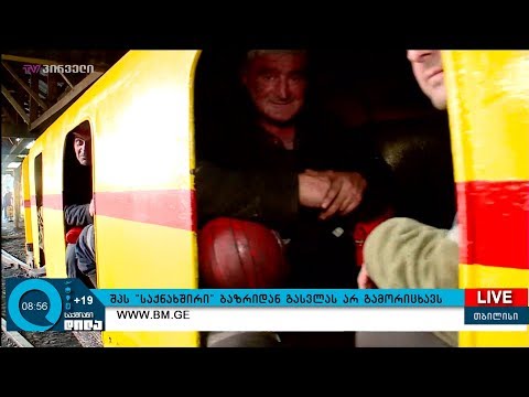 შპს \"საქნახშირი\" ბაზრიდან გასვლას არ გამორიცხავს