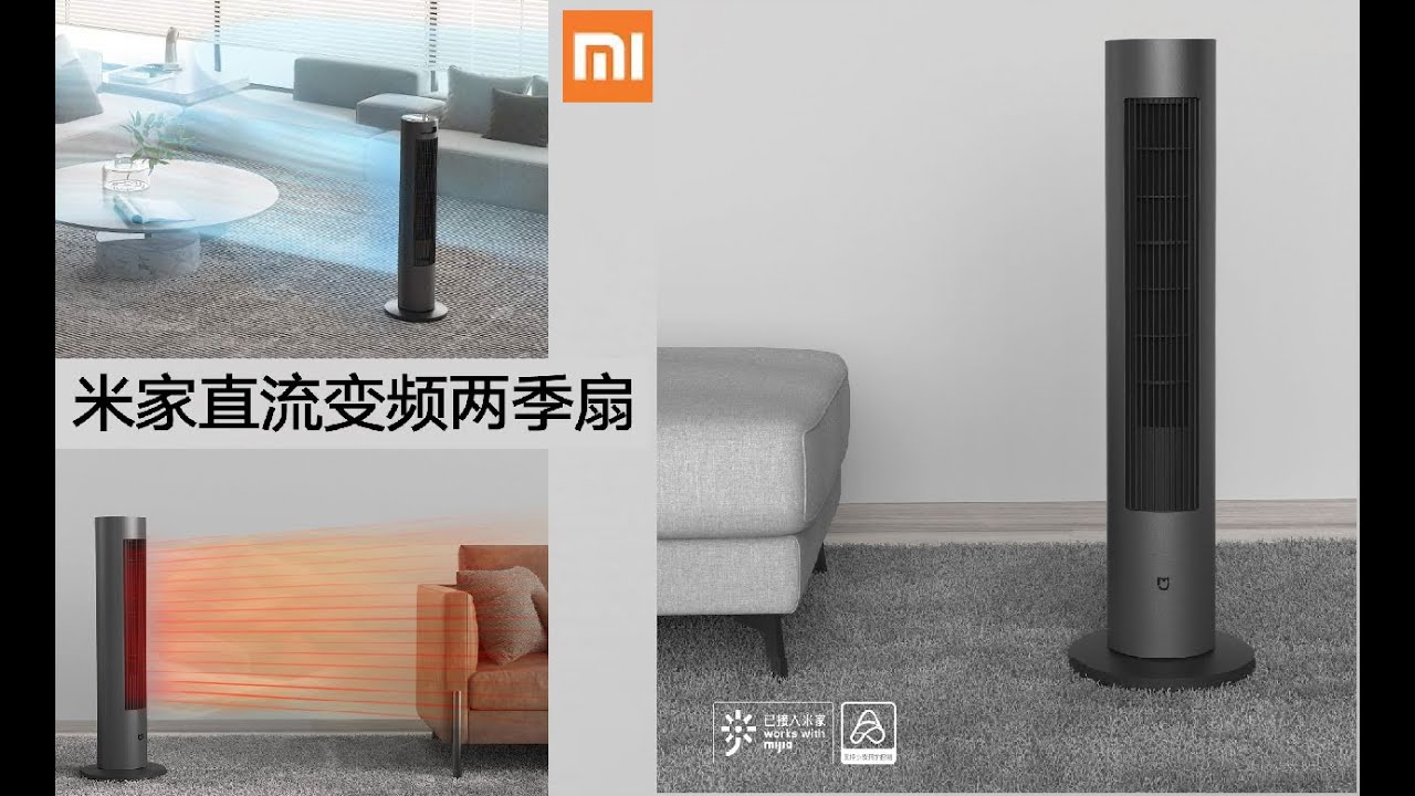 Xiaomi inverter tower fan