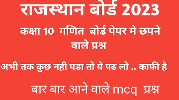 most important  mcq question