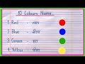 10 colours name in hindi and english | colours name | रंगों के नाम | colours name in english |