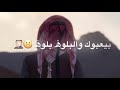 ماحسبت حساب البشر انتظروها عبدالله ابو شعر 