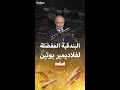 بندقية SVCH المفضلة لفلاديمير بوتين بندقية SVCH المفضلة لفلاديمير بوتين