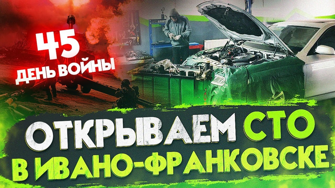 Русский мир "спасает" нашего менеджера 2ой раз? Открыли БМВ сто Ивано-Франковске. Купили машину.