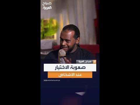 من السوشال صعوبة الاختيار يمكن أن تضع الشخص في مأزق فيديو للناشط خالد علي