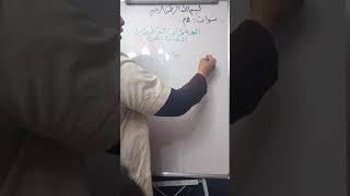 الوسط الحي :مكوناته_العلاقات القائمة بين الكائنات الحية |•|السنة الثانية متوسط|•|