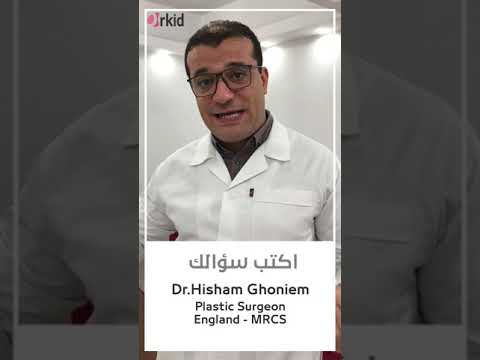 هل عملية شفط الدهون متعبة