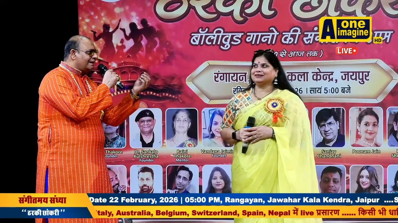 Ye Jo Teri Payalon Cover By Dr Sankalp Prakash & Vandana Jaimini