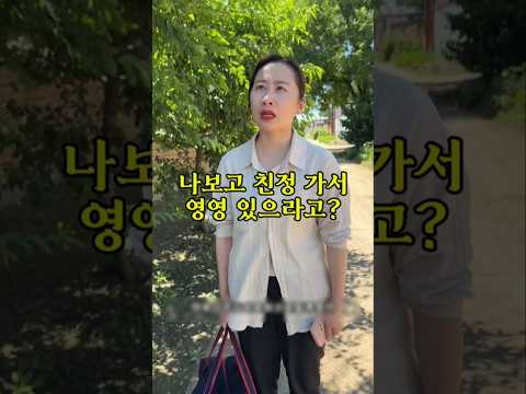 싸우고 집 나간다는 아내에게 돈 줬더니 벌어진 일 #반전#감동#아내사랑#부부싸움#이혼위기#남편의진심#화해#결혼생활#부부사랑 thumbnail