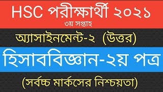 Hsc 2021 3Rd Week Accounting Ignment Hsc Ignment 2021Accounting Ignment 2Nd Paper