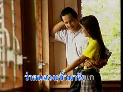 MV KARAOKE คนอกหักพักบ้านนี้ สันติ ดวงสว่าง