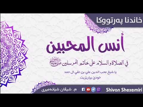 خاندنا پەرتووکان د ئێک وانە دا