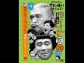 【ガキの使い】大晦日SP 絶対に笑ってはいけない青春ハイスクール24時!【テレビ生実況】part003【同時視聴】【視聴リアクション】
