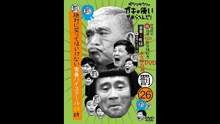 ガキ使19 大晦日sp 絶対に笑ってはいけない青春ハイスクール24時 テレビ生実況 Part003 同時視聴 視聴リアクション Youtube
