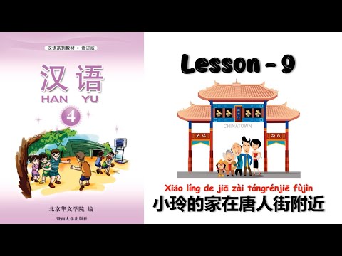 4版バランス2枚中国語 韓国語セット スタンダードコース中国語 -中国語の世界標準テキスト-4上(HSK4