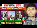AI Se Banao Viral Videos – 2 Din Me Channel Monetize!